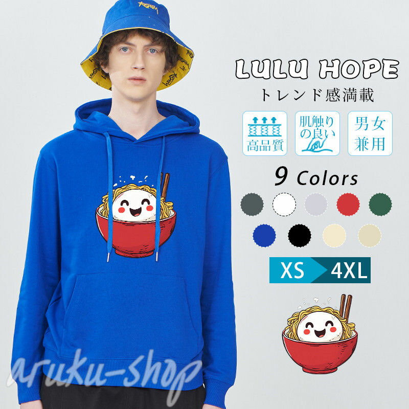パーカー レディース 大きめ 秋 冬 体型カバー メンズ 大きいサイズ 冬 おしゃれ 麺 うどん ラーメン 団子 だんご かわいい 裾 リブ フード付き コットン 暖かい 大きめ プルオーバー パーカー フーディー メンズ 長袖 スウェット トップス レディース 秋冬
