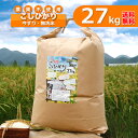 【北海道・沖縄は別途送料】 ■品名：兵庫県但馬産コシヒカリ 27kg ■栽培：栽培期間中 農薬不使用、化学肥料不使用（有機肥料100％） ■品種：コシヒカリ（100％） ■産年：令和5年産 ■産地：兵庫県豊岡市 ■精米：玄米、白米よりお選び下さい。※どちらでも27kg ■発送元：マザーズファームプランニング ※消費者の優良誤認を招くため「無農薬」の表示をしておりませんが、「農薬は使用しておりません」ので、ご安心してお買い求め下さい。