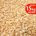 もみがら もみ殻 籾殻 15kg 地元生産農家も使う 安心安全 送料無料