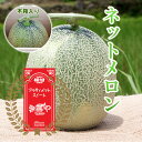 お中元 メロン 極甘(木箱入り)1玉 ムーンライト モネ 暑中お見舞い 夏ギフト プレゼント 高糖度 送料無料