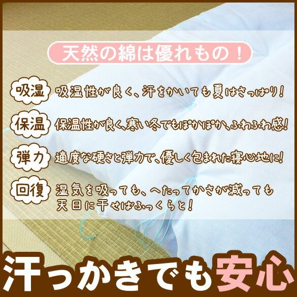 ベビーふとん ほかぽか布団 綿布団 保育園 お昼寝布団【掛け敷きセット】 送料無料 3