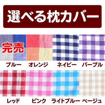 【母の日】くび楽喜 あずき枕 小豆枕 肩こり 不眠 むち打ち症 いびき 枕カバー付き【Lサイズ】