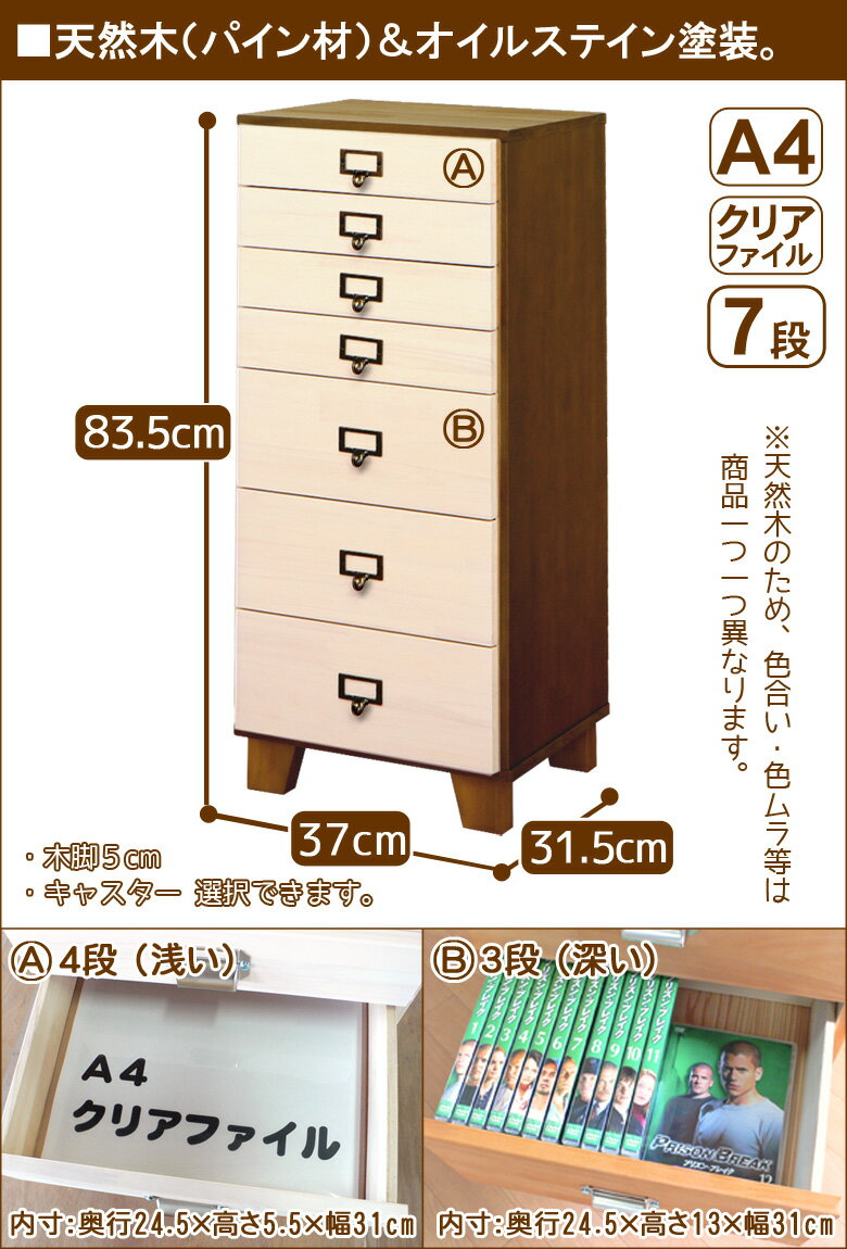 多段チェスト ツートン 7段 A4 クリアファイル収納 書類 引き出し 天然木製 送料無料 新生活 3