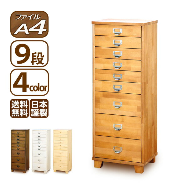 楽天市場】a4 ファイル(タンス・チェスト|収納家具 楽天市場】a4 ファイル(タンス・チェスト|収納家具