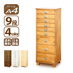 https://thumbnail.image.rakuten.co.jp/@0_mall/arumama/cabinet/shohin/crafts/furniture/sf-a4f-9n-1.jpg