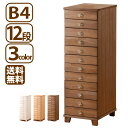 多段チェスト B4 12段 クリスタル調 書類 引き出し 木製 収納 家具 送料無料 新生活