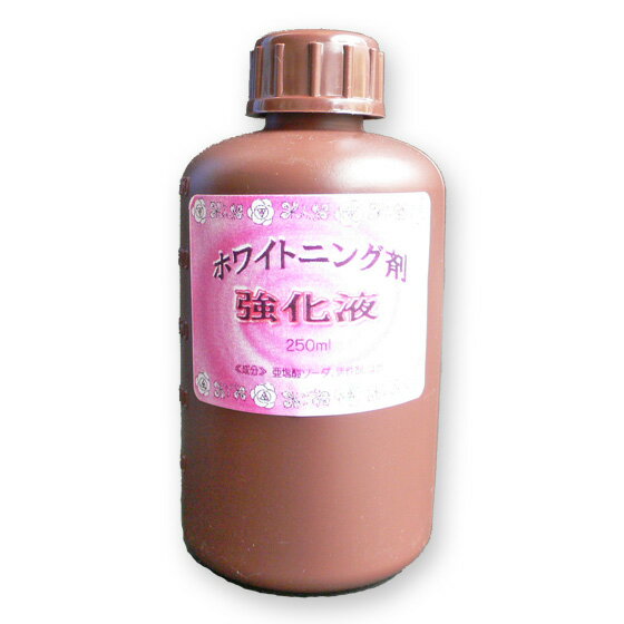 一液くん ホワイトニング剤強化液 プリザーブドフラワー液 250ml