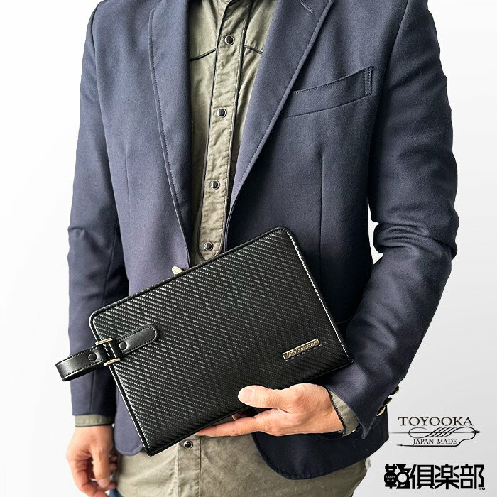 敬老の日 クラッチバッグ セカンドバッグ メンズ 日本製 豊岡製鞄 ハンドル ストラップ カジュアル フォーマル 軽量 カーボン調 横 縦 ギフト J.C HAMILTON KBN25962 送料無料 万博旅行