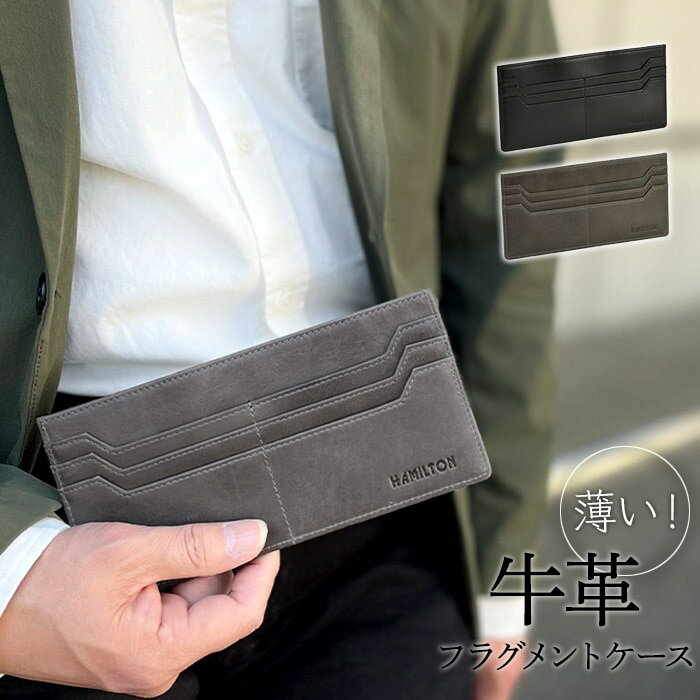長財布 財布 フラグメントケース 牛革 本革 レザー メンズ レディース 薄型 黒 グレー 化粧箱 プレゼント ギフト HAMILTON KBN28006 全国送料無料