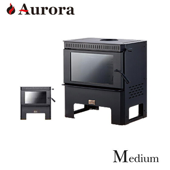 AURORA Medium オーロラ 薪ストーブ【耐熱グローブ！プレゼント】