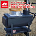 薪ストーブ 防災ストーブ MD30KC 炊き出し 焼き芋 炊飯 防災訓練 イベント アウトドア 自治体 補助金活用 モキ製作所 MOKI
