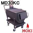 \プレゼント付/ 焼き芋 炊飯 イベント 防災ストーブ MD70KC モキ製作所 MOKI 国産 日本製