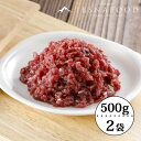 ◎テツのごはん「鹿肉ミンチ」 鹿肉には低カロリー・高タンパクでビタミンB群、アセチルカルニチンなどのワンちゃん、ネコちゃんには嬉しい栄養が豊富に含まれています。 ◎TESNAFOODは無着色・無添加にこだわる ◎自然の恵みをそのままペットフードに オーガニックペットフードを愛犬に！ 天然素材そのままの味で、ワンちゃんの健康を考え、着色料、香料などの添加物は一切使っていません。 安心して食べてもらえる栄養価の高いドッグフード・キャットフードです。 ■品名：鹿肉 ミンチ ■内容量：500g×2袋（合計1kg） ■保存方法：-18℃以下 ■加工者：安倍商会（兵庫県豊岡市） ■URL：okuyamagibier.com ※給餌量や与え方など、かかりつけの獣医師とご相談の上お与えください。 ※自然素材を使用しておりますので、大きさや形状が商品によって異なる場合がございます。あらかじめご了承下さい。