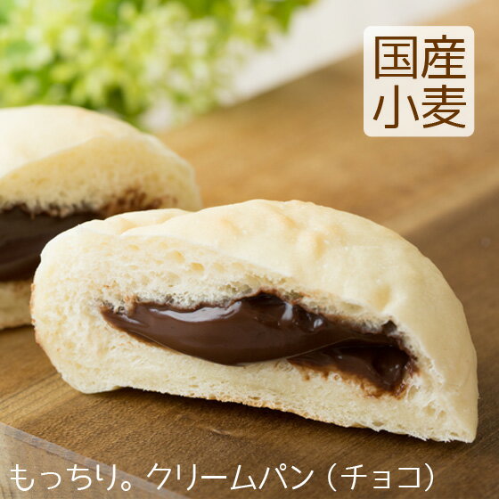 全国お取り寄せグルメ北海道菓子パンNo.17