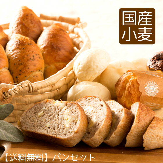 父の日 こうめや パン 詰め合わせ お試しセット 天然酵母 国産小麦 保存料無添加 ギフト プレゼン