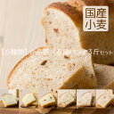 お中元 天然酵母 食パン 選べる3斤 お試しセット 送料無料