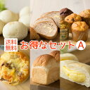 お中元 パン 特選 セット(A) 詰め合わせ ギフト 天然酵母&国産小麦 こうめや 送料無料