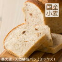 お中元 食パン 天然酵母 ミックス