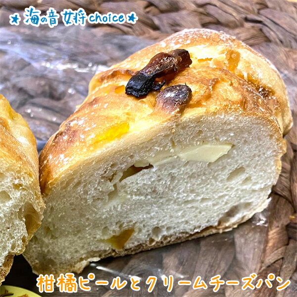 柑橘ピールとクリームチーズパン（