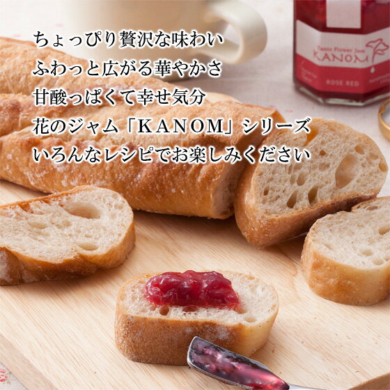 あるままのバラジャム 薔薇 ジャム ローズ ピンク 花びら KANOM｜アングル2