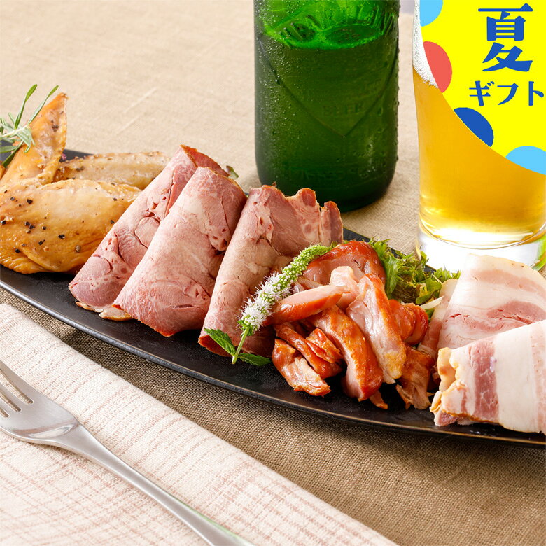 お中元 燻製 おつまみ ギフト 煙神 ビールに合う 詰め合わせ クリスマス 誕生日 プレゼント 送料無料 保存料不使用 ベーコン 牛タン 手羽先 砂ずり 自分へのご褒美