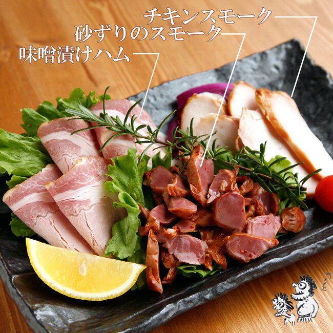 母の日 燻製 チキンスモーク 香味煙 誕生日プレゼント ギフト