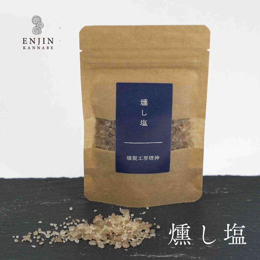 Rakuten - 燻製 燻し塩 煙神