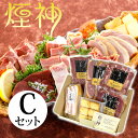 母の日 燻製 ギフト Cセット 煙神 誕生日プレゼント 送料無料