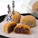 母の日 とち餅 大福(5個入り)餡入り 但馬郷土名物 とち餅本舗