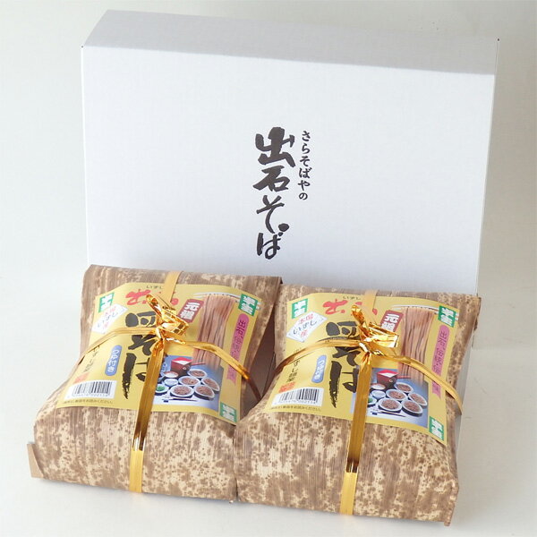 【バレンタイン】出石そば 蕎麦 ギフト つゆ付き（8人前）格安通販　バレンタイン　人気　ランキング