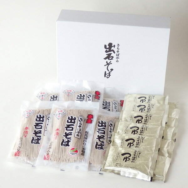 【バレンタイン】出石そば 蕎麦 ギフト 半生麺 つゆ付き（12人前）格安通販　バレンタイン　人気　ランキング