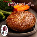ハンバーグ 10個 手づくり 味季籠のお惣菜 おうちごはん応援【冷凍】【国産】【業務用 イベント】