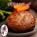 ハンバーグ 1個 手づくり 味季籠のお惣菜 おうちごはん応援【冷凍】【国産】