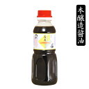 濃口醤油 こいくち醤油 金星 300ml【しょうゆの花房】