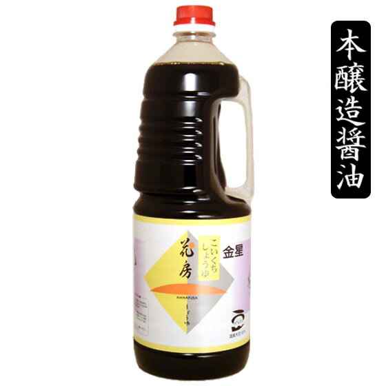 濃口醤油 こいくち醤油 金星 業務用 1.8L【しょうゆの花房】のサムネイル