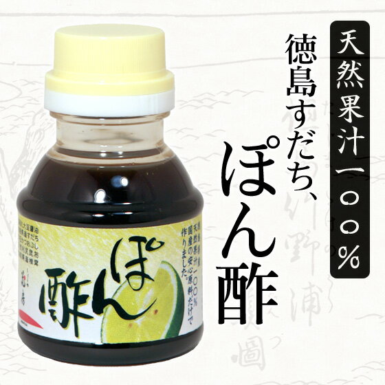 ぽん酢 100ml【しょうゆの花房】 2