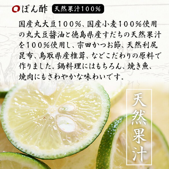 ぽん酢 100ml【しょうゆの花房】 3