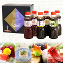 お中元 淡口 濃口 かつお さしみ醤油 ぽん酢 ギフトセット 送料無料【しょうゆの花房】