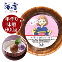 残暑お見舞い 海の音 女将の手作りみそ 味噌 米みそ【600g】