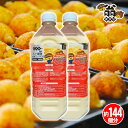 お中元 たこ焼き 翁 秘伝 生地ミックス 2L×2本 おうちたこ焼き たこパー【約144個分】【送料無料】