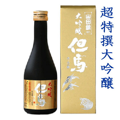 父の日 日本酒ギフト 大吟醸 但馬 極上 300ml