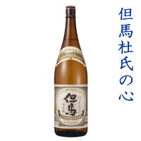 母の日 日本酒ギフト 但馬杜氏の心(緑ラベル) 1800ml