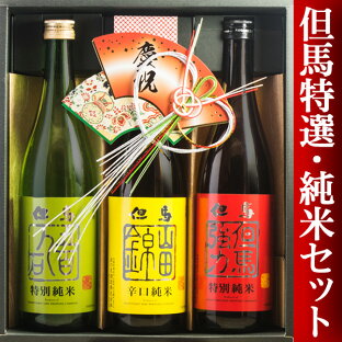 美味しい日本酒の飲み比べ!人気の銘柄の味や香りが試せるセットランキング≪おすすめ10選≫の画像