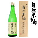 夫婦杉 自然米酒 秀明自然農法 山田錦 純米酒 化粧箱 ギフト 720ml 八鹿酒造