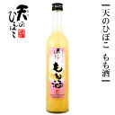 母の日 もも酒 500ml