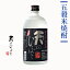 母の日 焼酎ギフト 五穀米焼酎 天のひぼこ 華たれ限定品 720ml