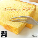 母の日 スイーツ カステラ(ハーフ×2)ギフト 送料無料