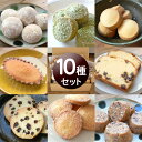 母の日 クッキー スイーツセット 10種 焼き菓子 詰め合わせ キノシタ ギフト 誕生日プレゼント 送料無料