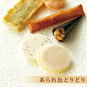 お中元 あられ色とりどり スタンドパック 【おかきのげんぶ堂】