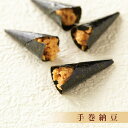 お中元 手巻納豆 (大袋)ご家庭用【おかきのげんぶ堂】